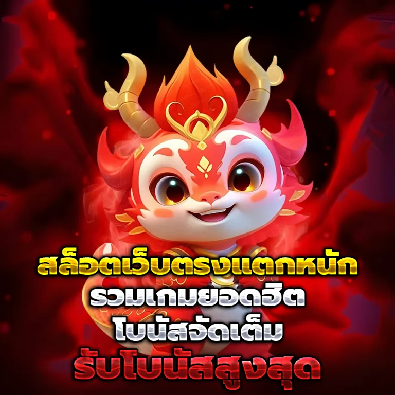 เว็บ สล็อตทดลองฟรี