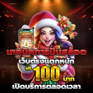 เว็บ ทดลอง เล่น